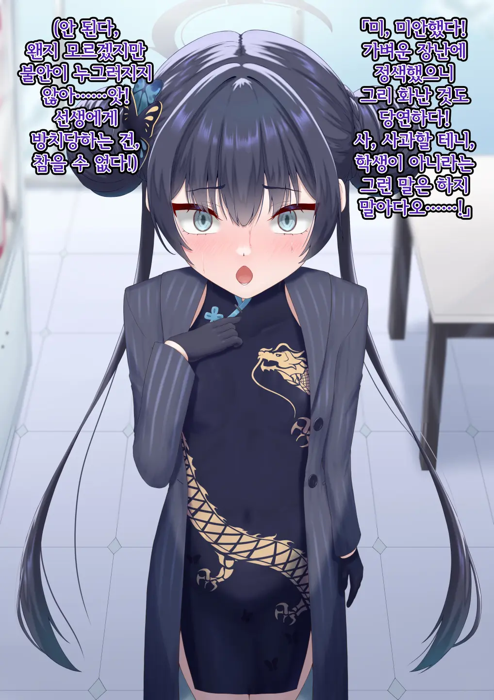 Kaizou Kiroku EX Ryuuge Kisaki -Monshuu Otsuru- | 개조기록 EX 류우게 키사키 -문주 떨어지다-